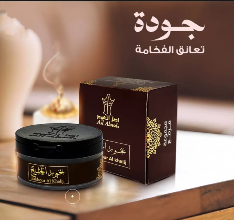 بخور معمول مرصع الخليج