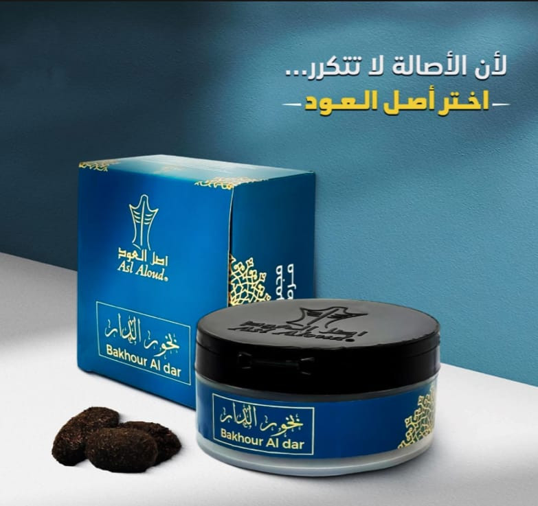 بخور معمول مرصع الدار